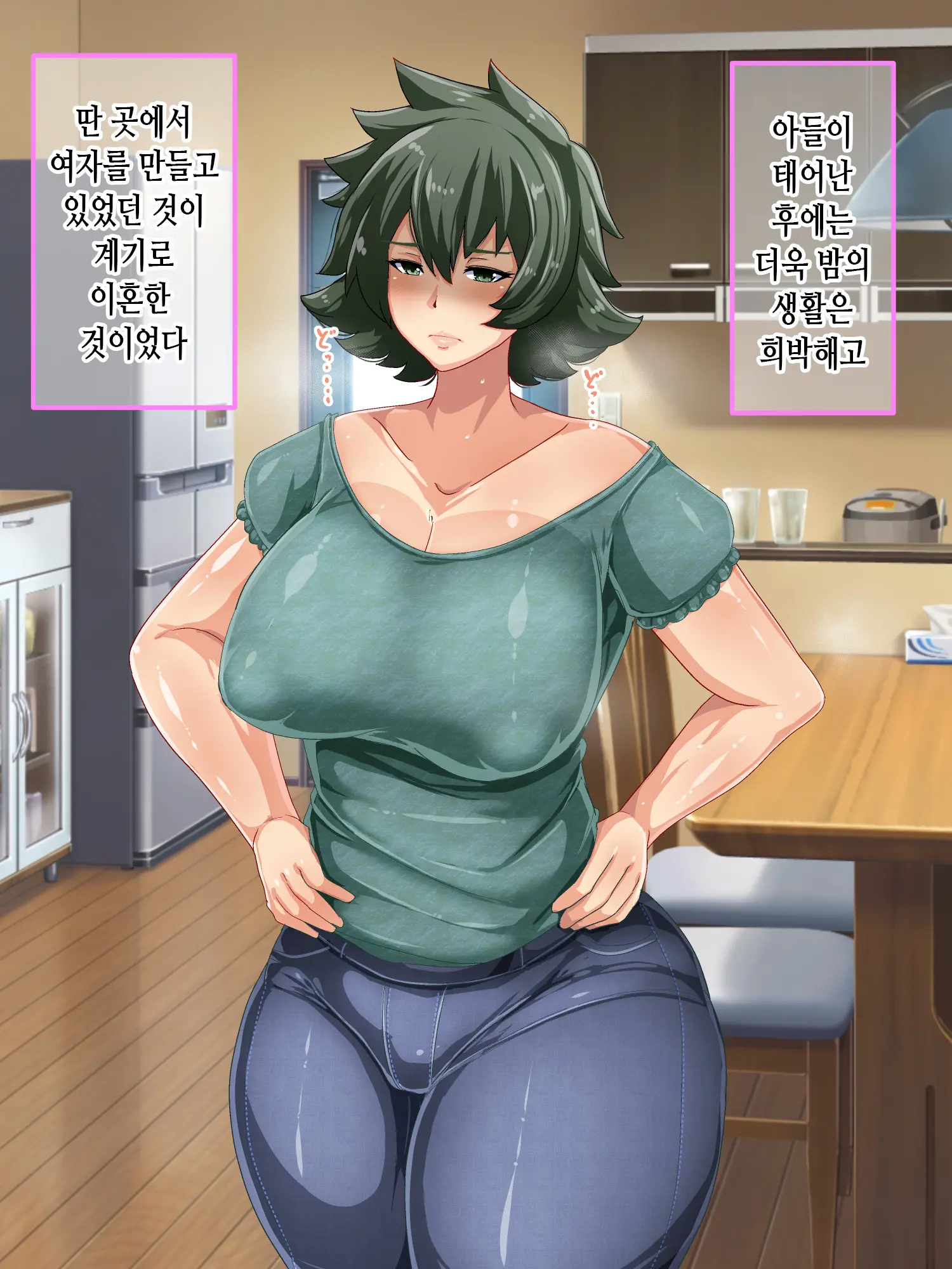 Otokomasari Na Kaa-Chan Ni "Doutei-Zai" Kaihi No Tame Ni Sex Shite Morau Hanashiㅣ여장부 엄마와 『동정죄』회피를 위해 섹스하는 이야기